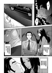 Page 344 of Joshuu 081 Gou ~ Urami no Ryoujoku Kangoku ~ - preview thumbnail