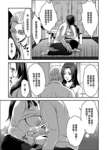 Page 36 of Joshuu 081 Gou ~ Urami no Ryoujoku Kangoku ~ - preview thumbnail