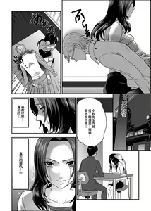 Page 37 of Joshuu 081 Gou ~ Urami no Ryoujoku Kangoku ~ - preview thumbnail