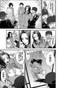 Page 47 of Joshuu 081 Gou ~ Urami no Ryoujoku Kangoku ~ - preview thumbnail