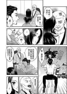Page 67 of Joshuu 081 Gou ~ Urami no Ryoujoku Kangoku ~ - preview thumbnail