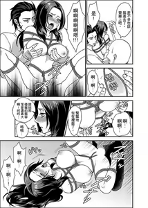 Page 72 of Joshuu 081 Gou ~ Urami no Ryoujoku Kangoku ~ - preview thumbnail