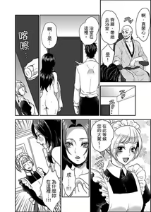Page 77 of Joshuu 081 Gou ~ Urami no Ryoujoku Kangoku ~ - preview thumbnail