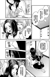 Page 80 of Joshuu 081 Gou ~ Urami no Ryoujoku Kangoku ~ - preview thumbnail