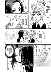 Page 81 of Joshuu 081 Gou ~ Urami no Ryoujoku Kangoku ~ - preview thumbnail