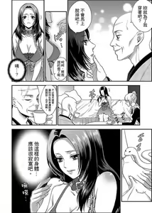 Page 84 of Joshuu 081 Gou ~ Urami no Ryoujoku Kangoku ~ - preview thumbnail