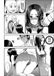Page 86 of Joshuu 081 Gou ~ Urami no Ryoujoku Kangoku ~ - preview thumbnail