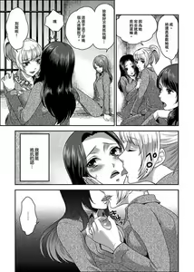 Page 10 of Joshuu 081 Gou ~ Urami no Ryoujoku Kangoku ~ - preview thumbnail