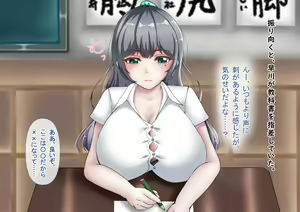 Page 40 of "Mukai Ai" Kuso Doutei demo Dekita! Kyonyuu Bijo no Otoshikata *Gappon Ban - preview thumbnail