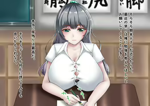 Page 41 of "Mukai Ai" Kuso Doutei demo Dekita! Kyonyuu Bijo no Otoshikata *Gappon Ban - preview thumbnail