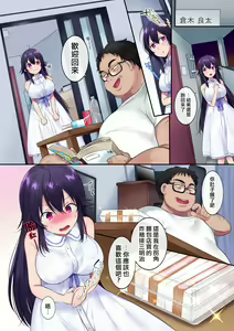 Page 15 of TS Doppelganger - preview thumbnail