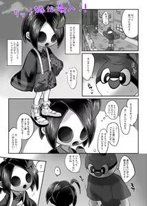 Page 3 of Onion-kun o 1-patsu Nagutte Wakaraseru!! - preview thumbnail