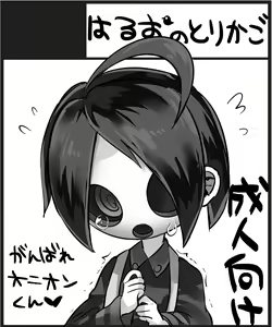 Page 10 of Onion-kun o 1-patsu Nagutte Wakaraseru!! - preview thumbnail