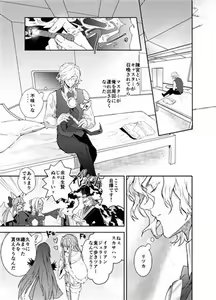 Page 2 of Masturbation - preview thumbnail