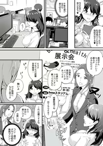 Page 106 of Chijokano - preview thumbnail
