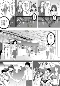 Page 107 of Chijokano - preview thumbnail