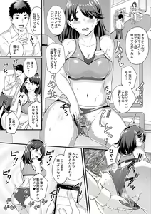 Page 108 of Chijokano - preview thumbnail