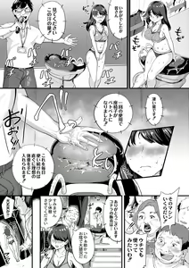 Page 119 of Chijokano - preview thumbnail