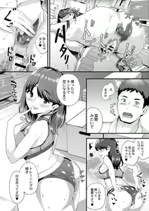 Page 128 of Chijokano - preview thumbnail