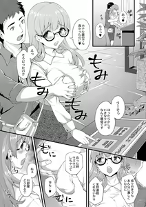 Page 131 of Chijokano - preview thumbnail