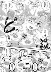 Page 138 of Chijokano - preview thumbnail