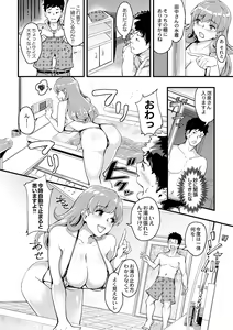 Page 14 of Chijokano - preview thumbnail