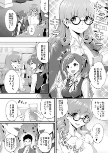 Page 154 of Chijokano - preview thumbnail