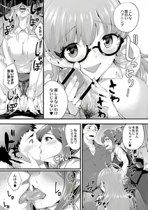 Page 161 of Chijokano - preview thumbnail