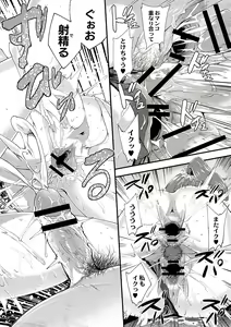 Page 174 of Chijokano - preview thumbnail