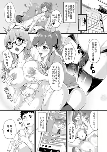 Page 195 of Chijokano - preview thumbnail