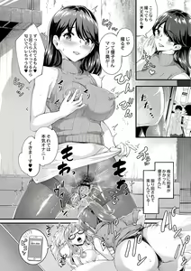 Page 196 of Chijokano - preview thumbnail