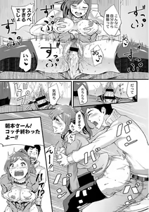 Page 51 of Chijokano - preview thumbnail