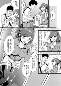Page 56 of Chijokano - preview thumbnail