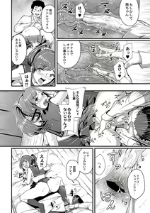 Page 66 of Chijokano - preview thumbnail