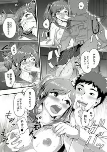 Page 74 of Chijokano - preview thumbnail