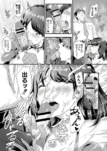 Page 95 of Chijokano - preview thumbnail