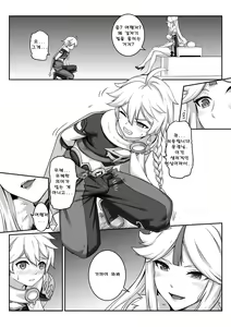 Page 5 of 리월칠성의 천권성 - preview thumbnail