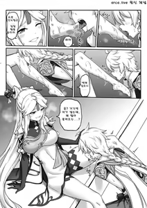 Page 8 of 리월칠성의 천권성 - preview thumbnail
