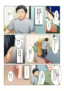 Page 3 of Gimai ni Natta Osananajimi o Sex Zuke NTR!!! - preview thumbnail
