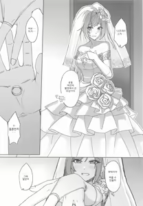 Page 19 of Idol kara Tsuma e - preview thumbnail