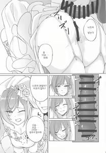 Page 22 of Idol kara Tsuma e - preview thumbnail