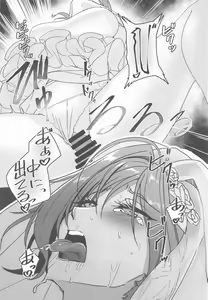 Page 27 of Idol kara Tsuma e - preview thumbnail