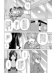 Page 102 of Les Fuuzoku Anthology Repeater - preview thumbnail