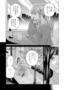 Page 103 of Les Fuuzoku Anthology Repeater - preview thumbnail