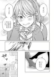 Page 105 of Les Fuuzoku Anthology Repeater - preview thumbnail