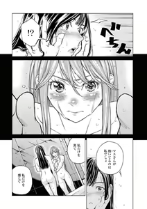 Page 108 of Les Fuuzoku Anthology Repeater - preview thumbnail