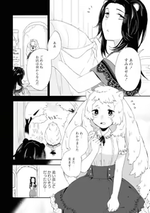 Page 120 of Les Fuuzoku Anthology Repeater - preview thumbnail