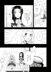 Page 121 of Les Fuuzoku Anthology Repeater - preview thumbnail