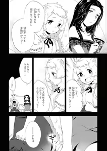 Page 122 of Les Fuuzoku Anthology Repeater - preview thumbnail