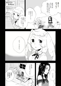Page 124 of Les Fuuzoku Anthology Repeater - preview thumbnail